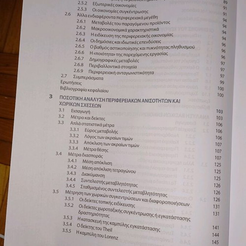 Peripheral Development Academic Book new in excellent condition