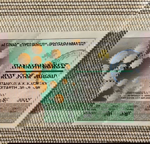εισιτήριο μπάσκετ παναθηναϊκός ερυθρός Αστέρας