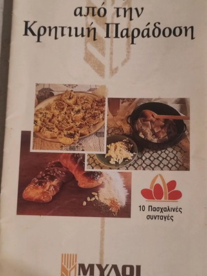 Βιβλιαράκια με συνταγές, πακέτο 6 τεμαχίων