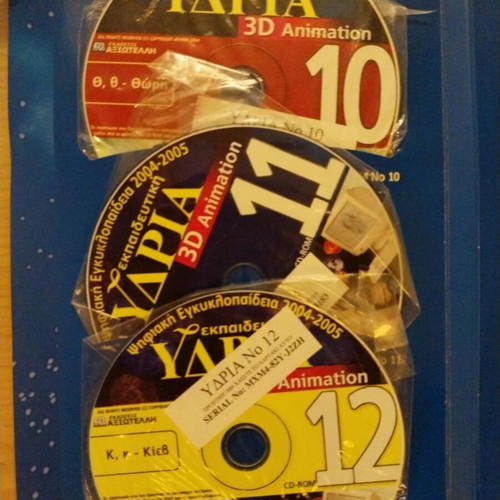 Educational Ydria 3D Animation like new, digital encyclopedia 2004-2005