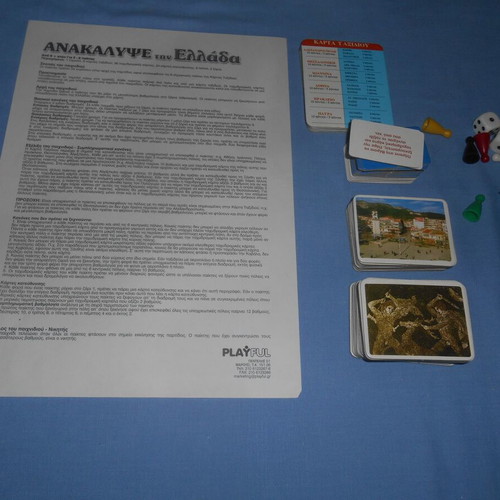 Anakalypse tin Ellada educational set like new