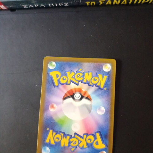 Pokemon Mew ex 151 JP card like new