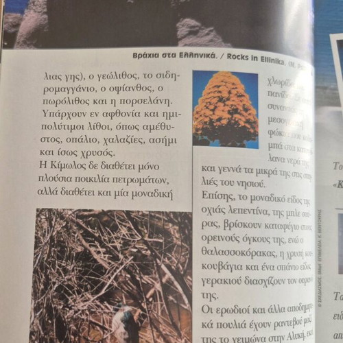 Kimolos Tourist Guide like new