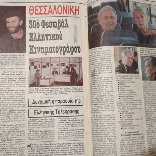Radio Tileorasi Magazine #1026 14-20 October 1989 used