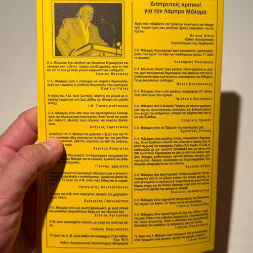 Lambros Malamas Eftakosies Poetic Proverbs book