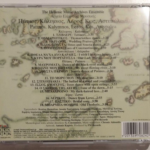 Ellines Akrites The Guardians Of Hellenism Vol.9 CD near mint, traditional