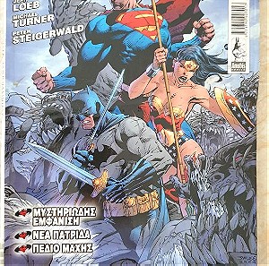 Superman/Batman τόμος #1 (Anubis)