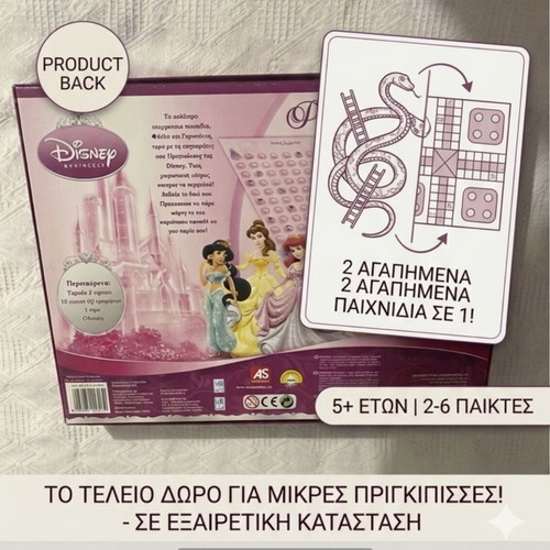 Board game like new for ages 5+