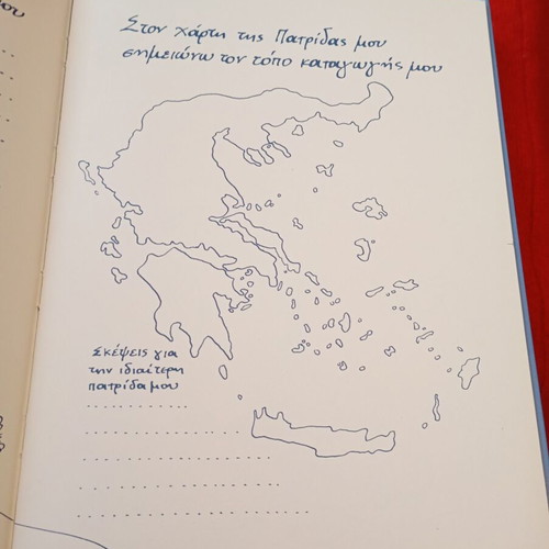 School Souvenir Book like new, Greek language, hardcover, 26 pages