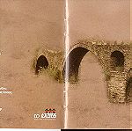  Καινούργιο CD MK-005 Γιάννης Λίτσιος με κομπανία Βέρδη & Παγώνα Αθανασίου "Θα περπατήσω ερημιές"