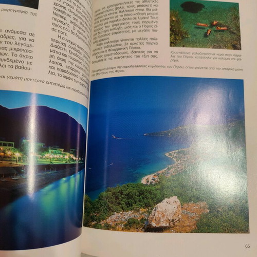 Kefalonia Ithaki travel guide like new