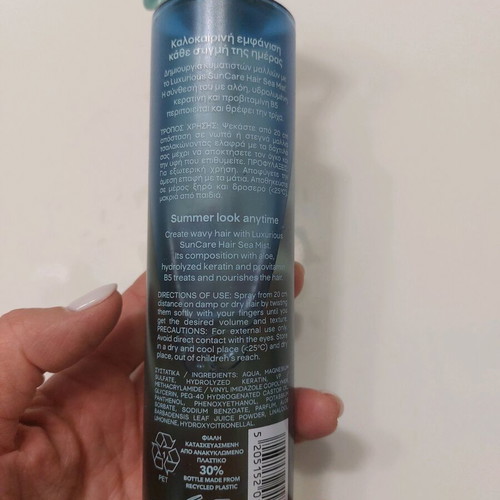 Intermed Luxurious Suncare Mist σαν καινούργιο για μετά τη θάλασσα