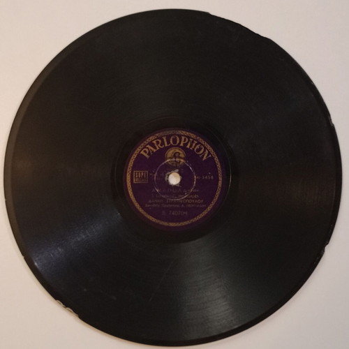 Parlophone 78 rpm record B. 74070 with songs by Danae Stratigopoulou used
