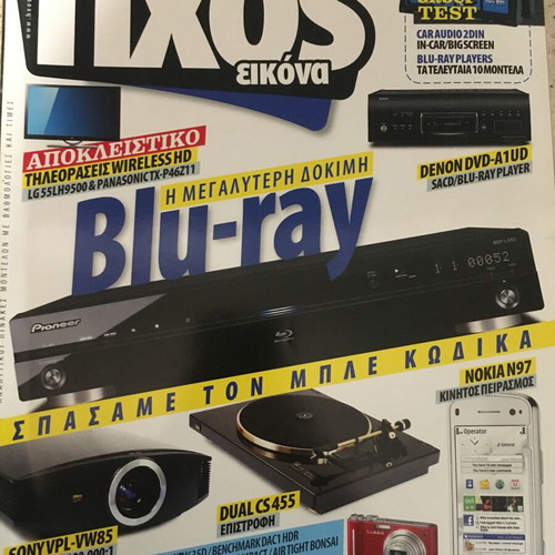 Ihos Eikona magazine issue 437 August 2009