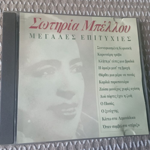Sotiria Bellou Megales Epityhies CD like new