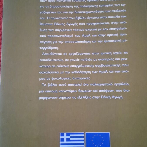 Special Education and Vocational Guidance for People with Disabilities book like new