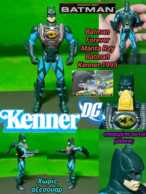 Batman Forever Manta Ray Batman Φιγούρα δράσης Kenner 1995 Μεταχειρισμένη