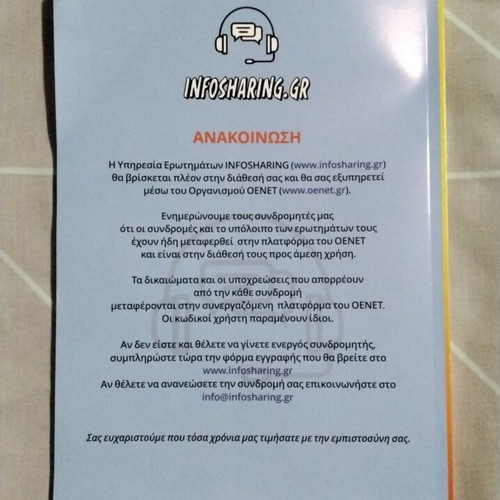 Odhgos Ergatikis Nomothesias magazines new, issues 212-220
