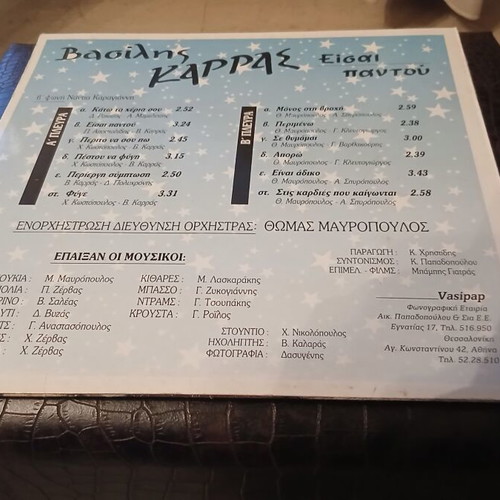 Vasilis Karras Eisai Pantou LP like new, laiko