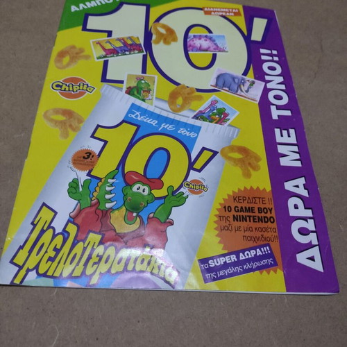 Dekame Tono sticker album used with Panini football 95 stickers