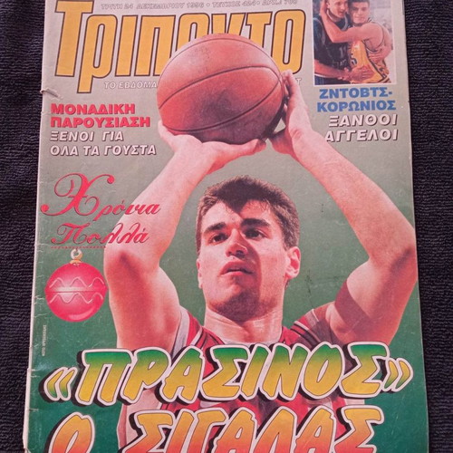 Triponto magazines used, pack of 5, 1996-1998