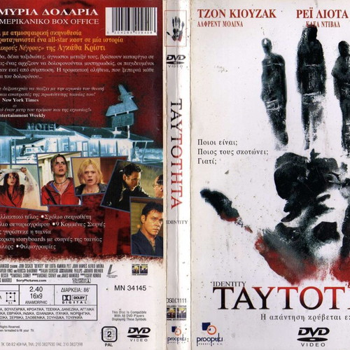 Identity DVD used thriller with subtitles