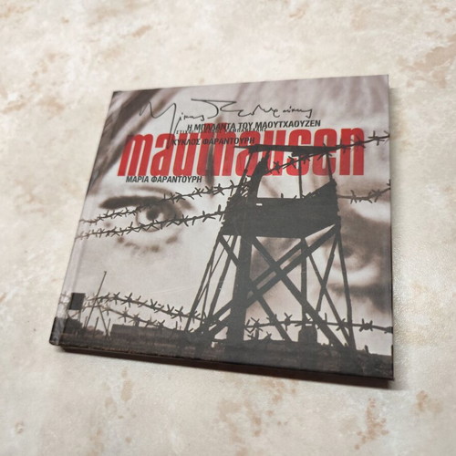 Mikis Theodorakis Maria Farantouri CD album used, Η Μπαλάντα Του Μαουτχάουζεν