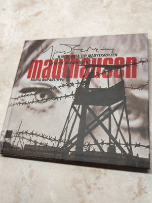 Mikis Theodorakis Maria Farantouri CD album used, Η Μπαλάντα Του Μαουτχάουζεν