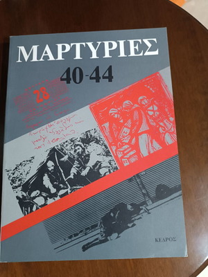 Martyries 40-44 book used, history genre