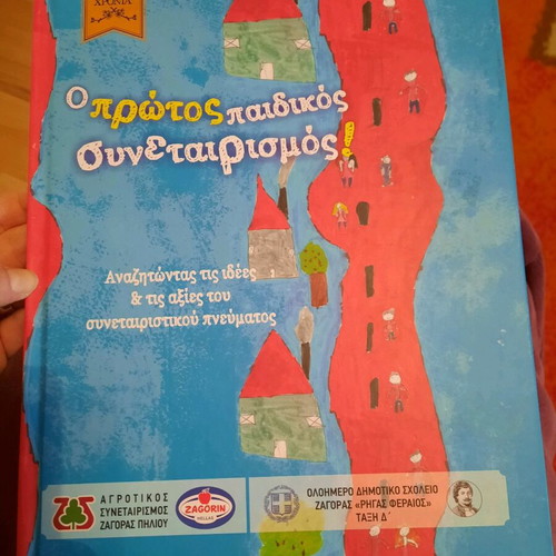 The First Children's Cooperative book like new