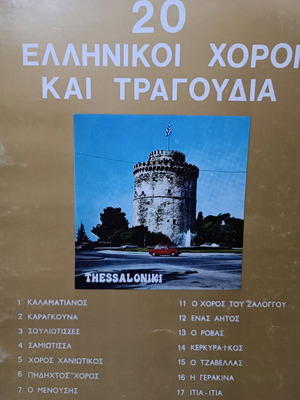 20 Greek Dances and Songs Book like new