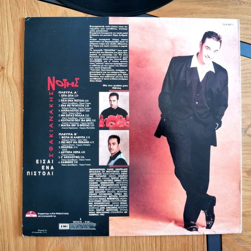 Notis Sfakianakis Eisai Ena Pistoli vinyl record, laiko
