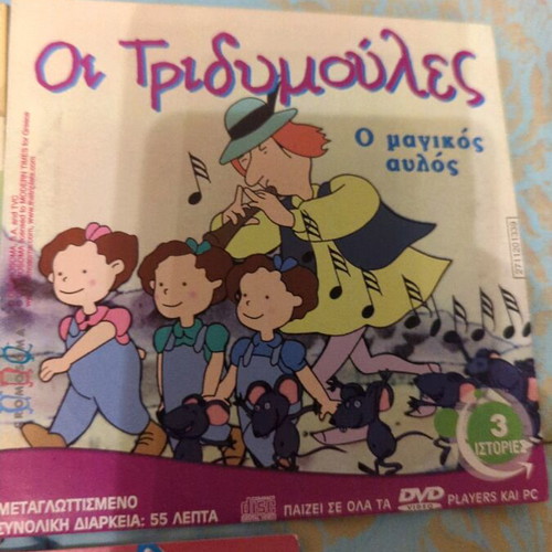 Oi Tridymoules 3 triple DVDs like new