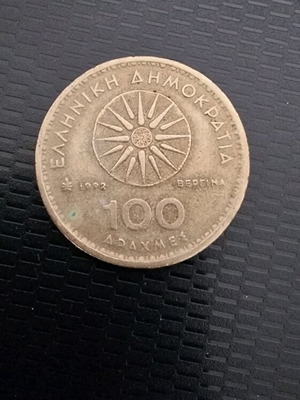 100 Drachma Coin of Alexander the Great with Vergina like new