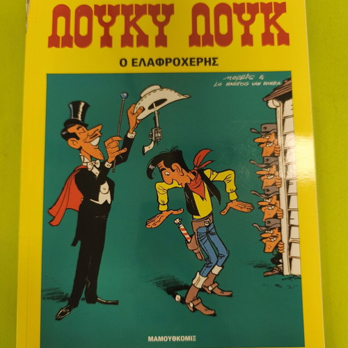Lucky Luke 5 comic book, Mamouth Comics