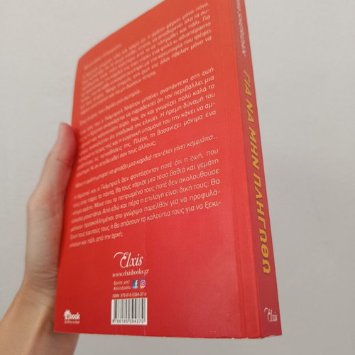 Gia Na Min Pligotho book used, small cover scratch