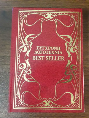 Strawberries and Blood hardcover book like new