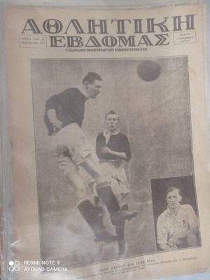 Διάφορες αθλητικές εφημερίδες της δεκαετίας του 20