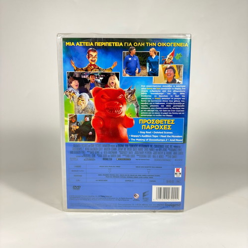 Goosebumps 2 DVD sealed with Greek subtitles