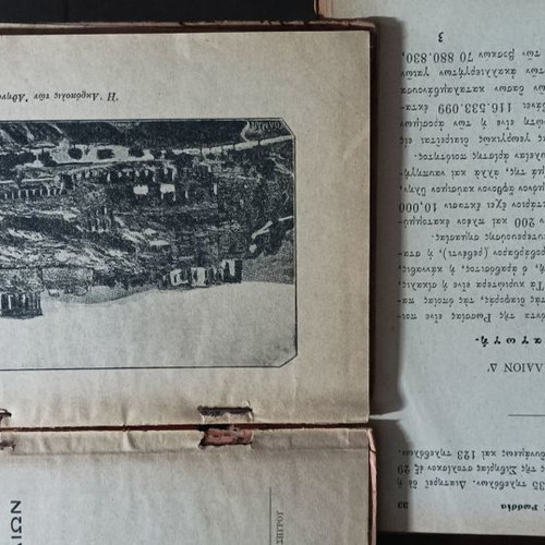 Books of early 20th century, old, good condition, set of 5