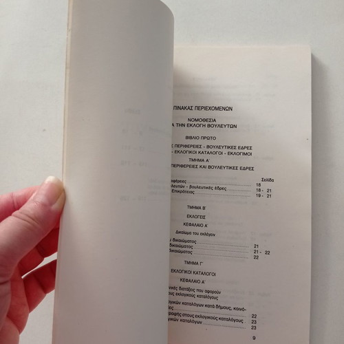 Legislation for the election of MPs used, 1993 edition