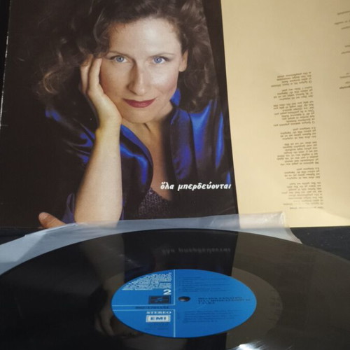 Melina Tanagri Ola Mperdeyontai vinyl record used