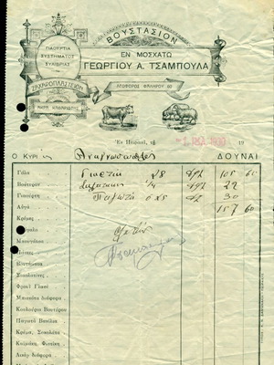 Παλιά έγγραφα Βουστάσιον εν Μοσχάτω Γεωργίου Α. Τσαμπούλα μεταχειρισμένα, 1930