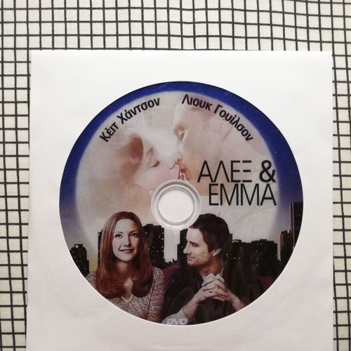 Alex & Emma DVD used with Greek subtitles