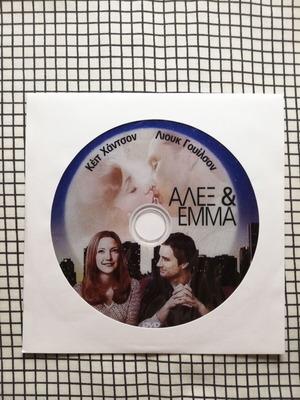 Alex & Emma DVD used with Greek subtitles