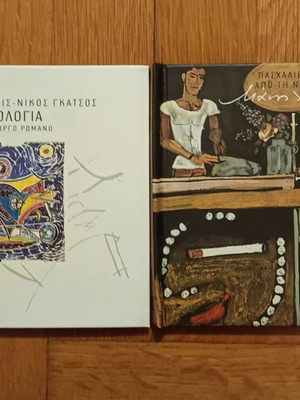 Manos Hadjidakis 2 CD pack new, entechno