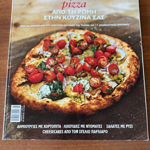 Gastronomos Magazine Issue 25 May 2008 like new, Greek