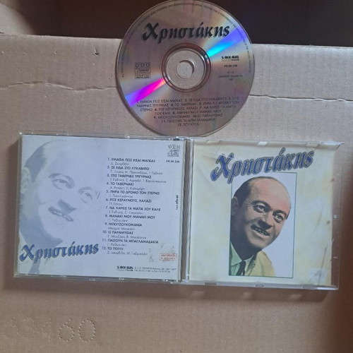 Christakis CD like new, laiko