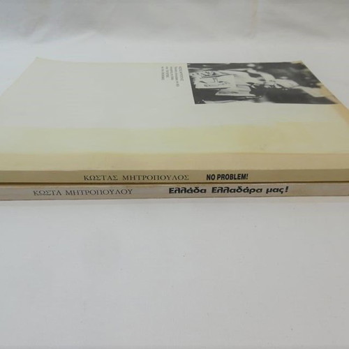 Kostas Mitropoulos Cartoon Albums like new, set of 2