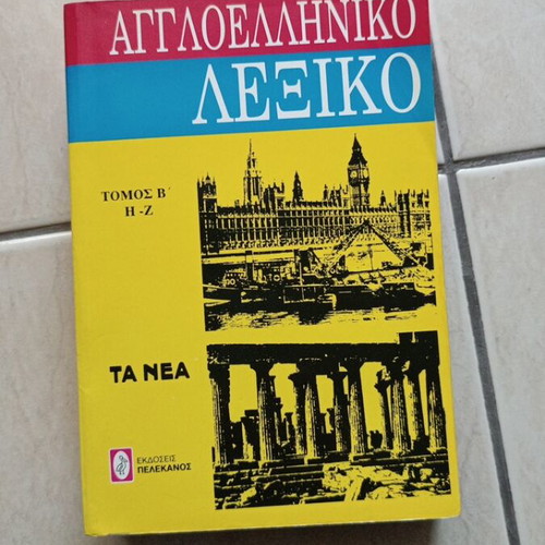 English-Greek dictionaries like new